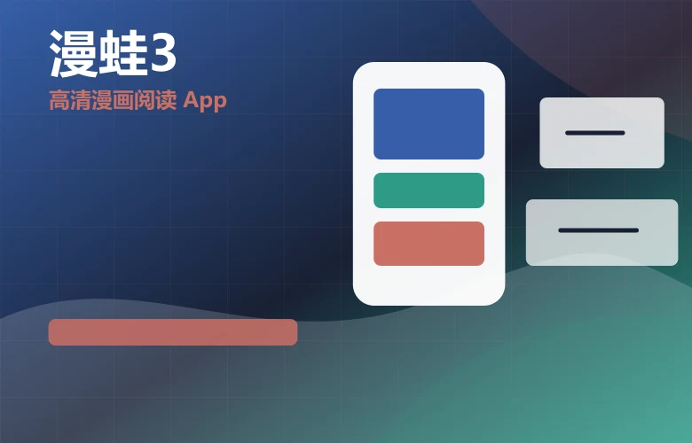 漫蛙3漫蛙3官网入口说明